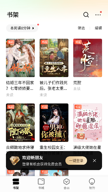 杏梅小说app免费阅读截图4