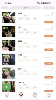 Hi万娱app游戏社交截图3