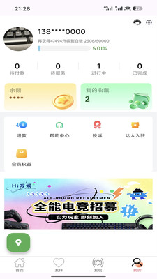 Hi万娱app游戏社交截图4