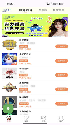 Hi万娱app游戏社交截图5