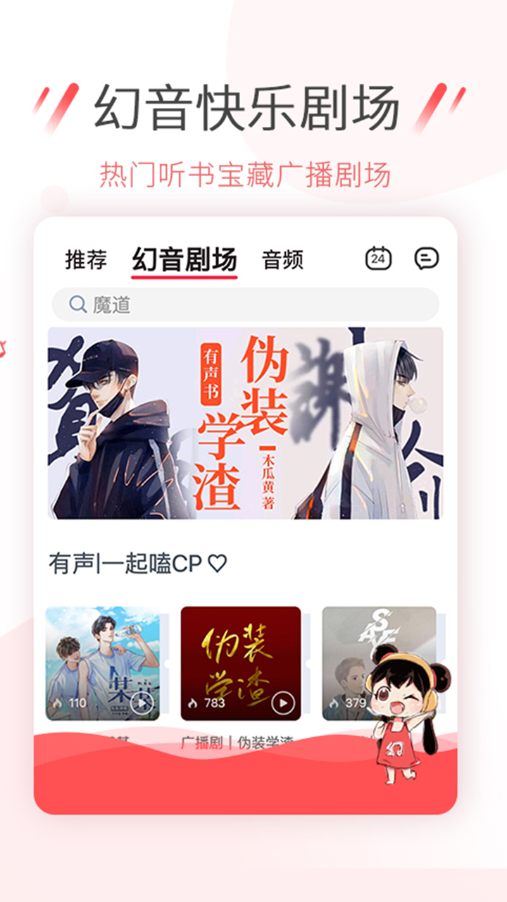 幻音音乐app纯净版截图2