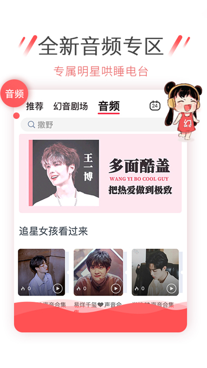 幻音音乐app纯净版截图3