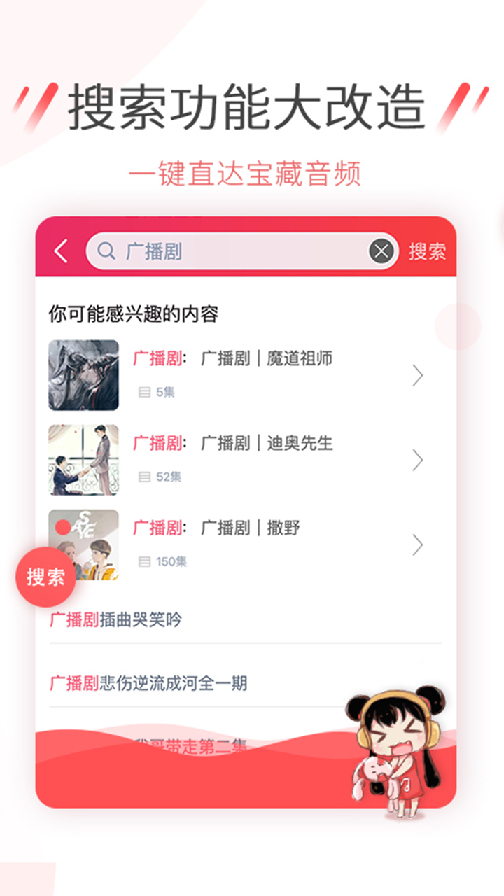幻音音乐app纯净版截图4