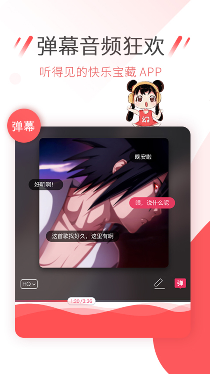 幻音音乐app纯净版截图5