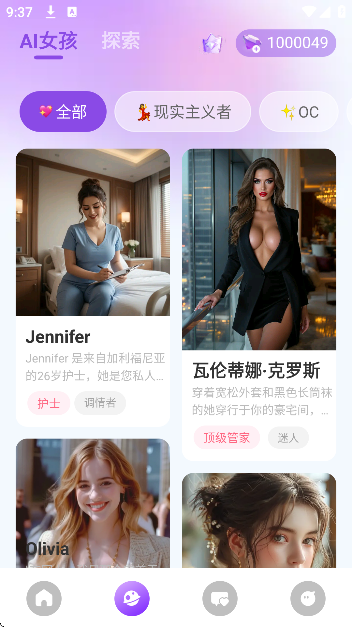 甜蜜ai无限制虚拟女友(Sweet AI)截图3