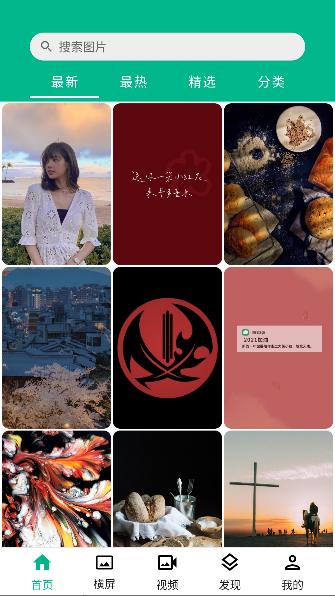 心悦壁纸app最新版本截图1