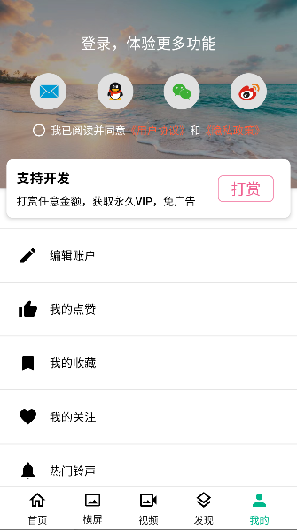 心悦壁纸app最新版本截图2