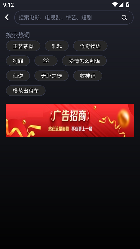 TV121在线观看截图1
