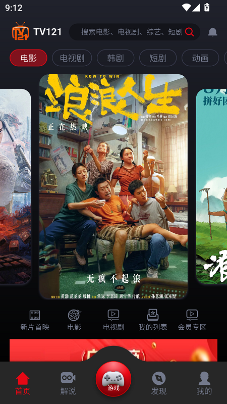 TV121在线观看截图4