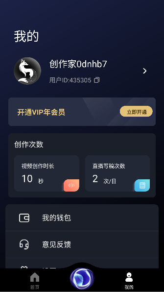 灵狐ai最新版本截图3