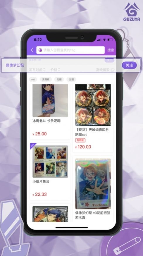 谷子屋官方正版截图2
