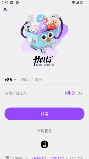 潮谷街app官方正版截图3