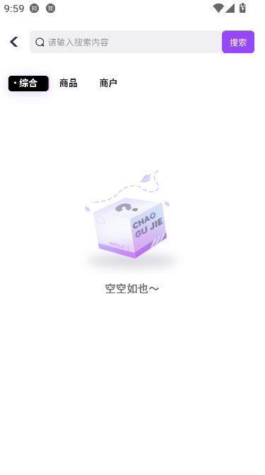 潮谷街app官方正版截图4