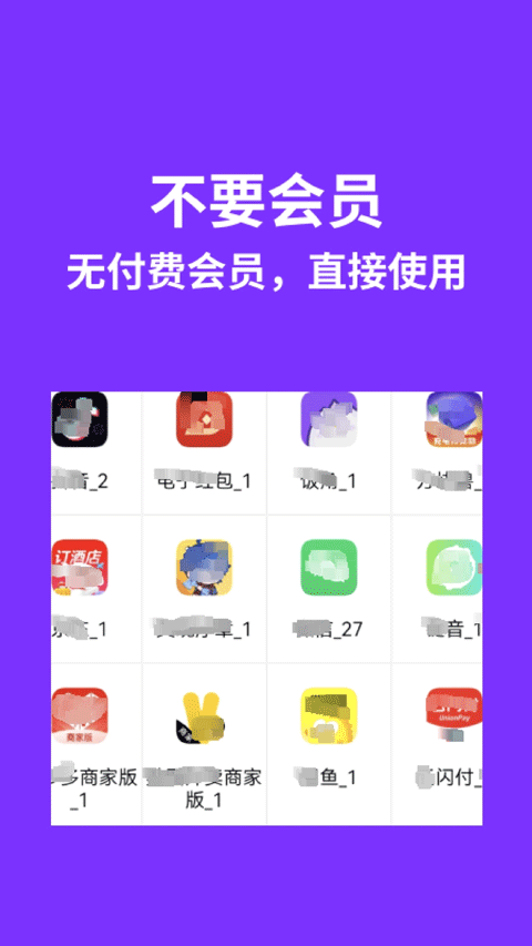 昆仑双开分身去广告版截图2