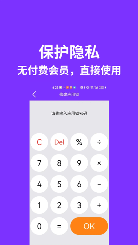 昆仑双开分身去广告版截图3