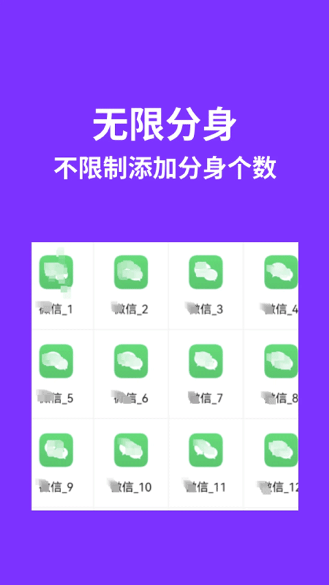 昆仑双开分身去广告版截图4