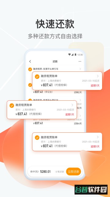 狮桥司机app最新版截图3