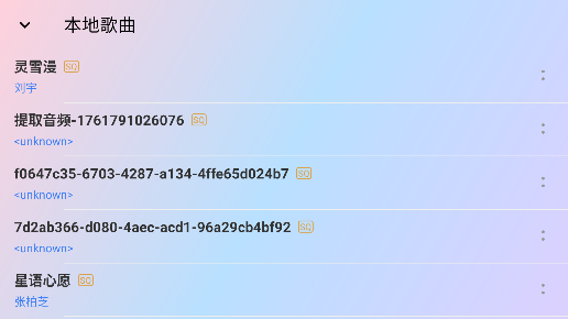 听了么tv电视版截图3