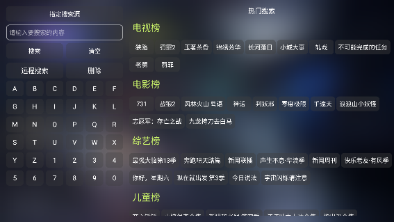 大黄蜂影仓TV最新版本截图2