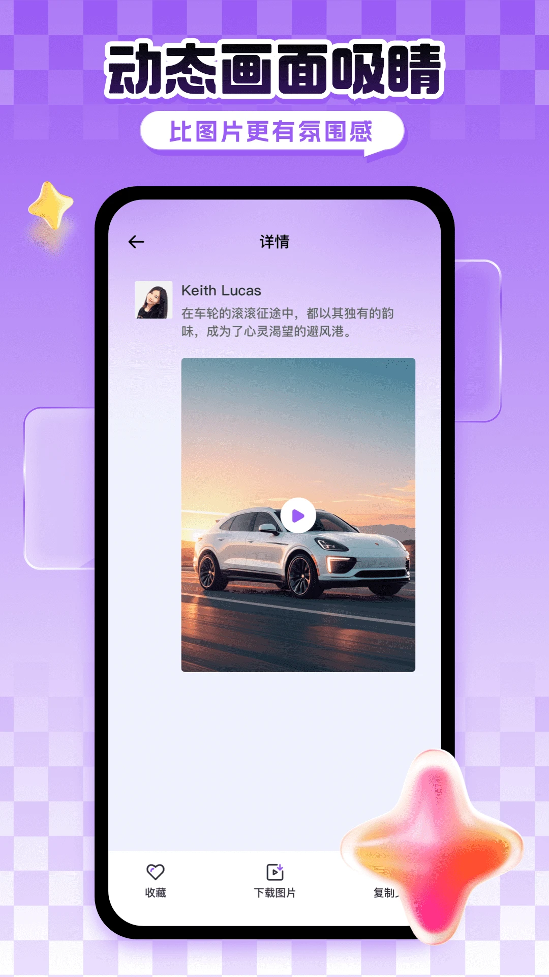 社牛朋友圈app最新版截图2