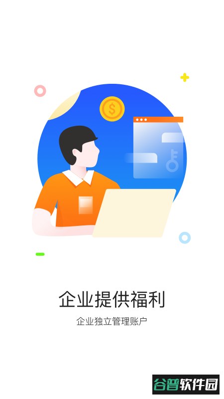 携程通app官方正版截图2