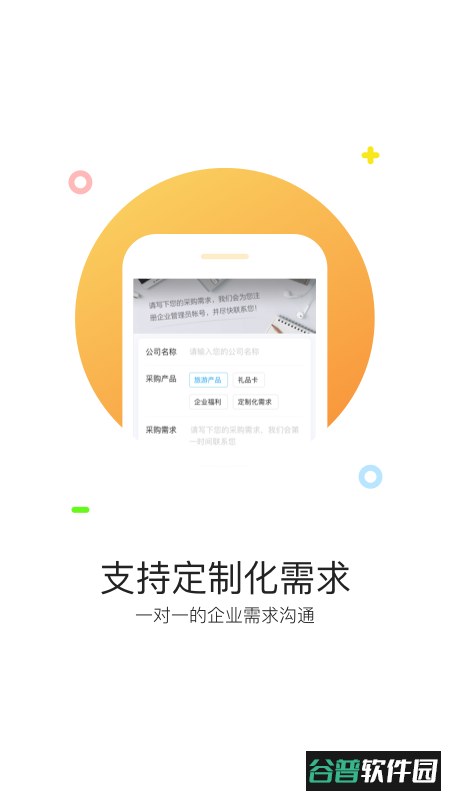 携程通app官方正版截图4