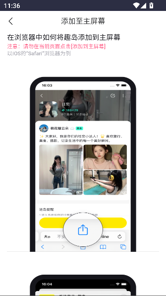 丸岛app兴趣社交截图4