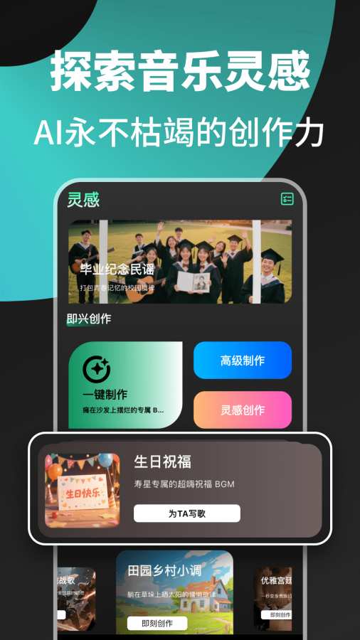 SunaAI音乐创作最新版截图2