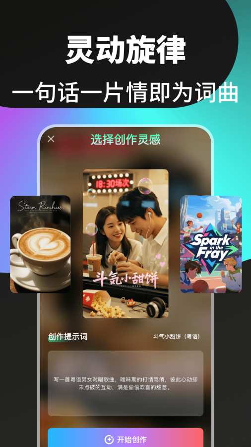 SunaAI音乐创作最新版截图4