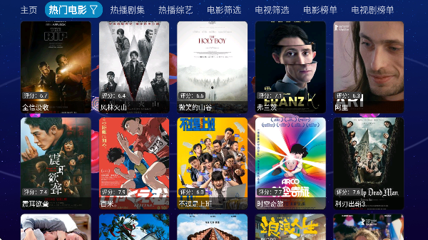 初遇影仓电视版截图2