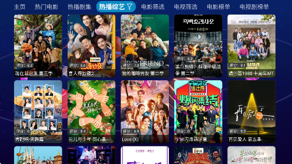 初遇影仓电视版截图3