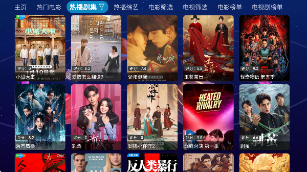 初遇影仓电视版截图4