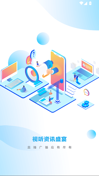 美姑融媒app客户端截图1