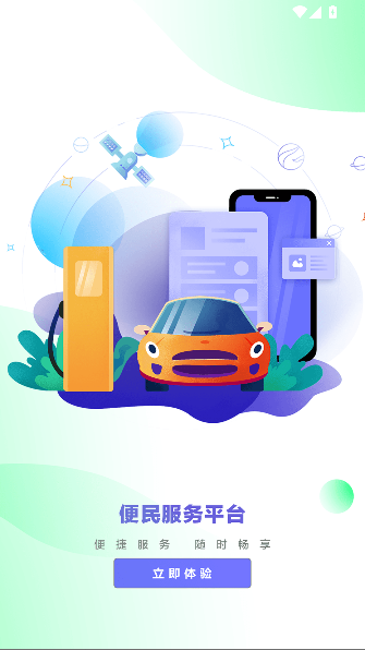 美姑融媒app客户端截图4