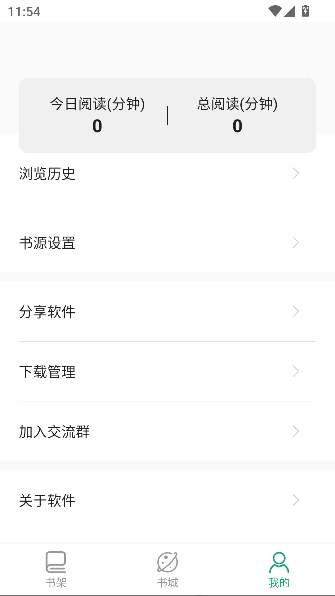 青鸟搜书app免费阅读截图2