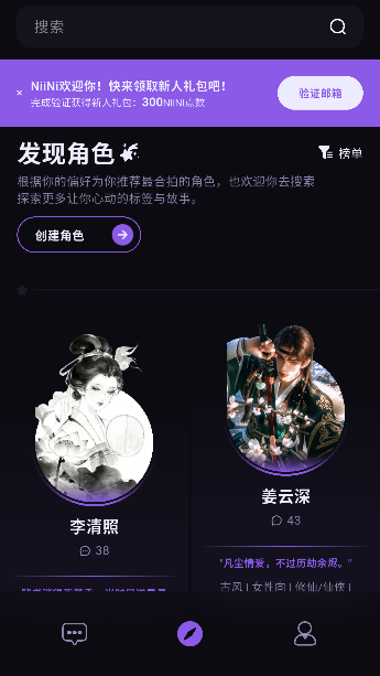 NiiNiAI聊天最新版截图1