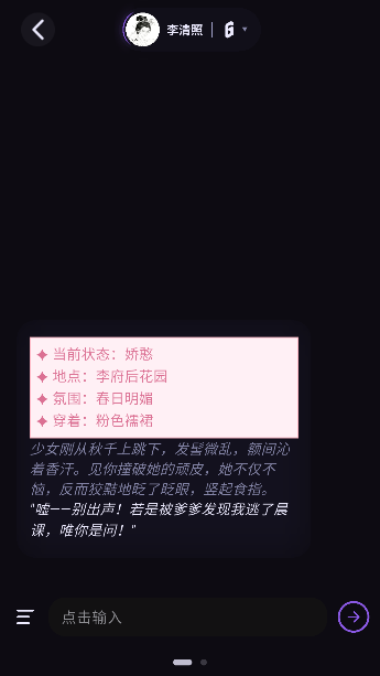 NiiNiAI聊天最新版截图2