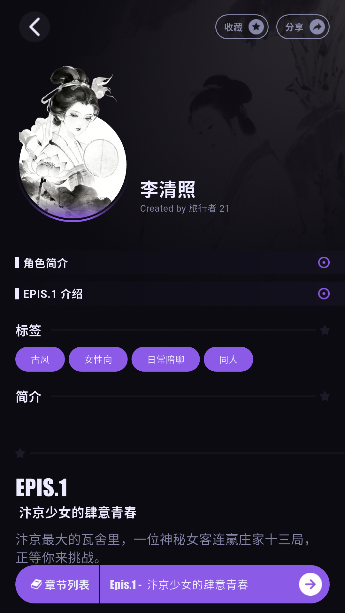NiiNiAI聊天最新版截图3