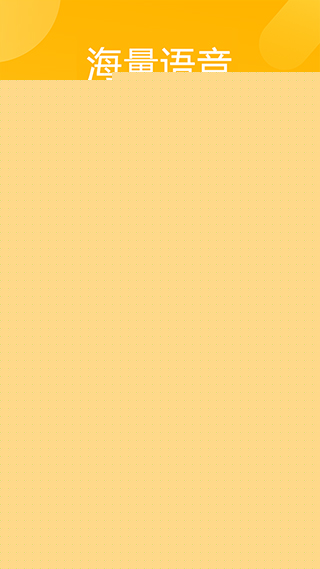 和平游戏变声器软件免费版截图2