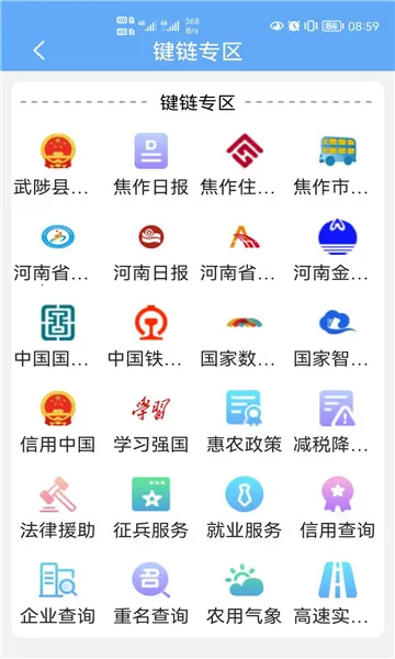 武来办app客户端截图2