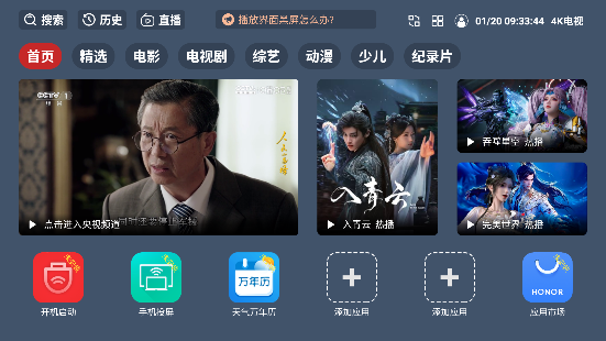 云4K电视app免费观看截图1