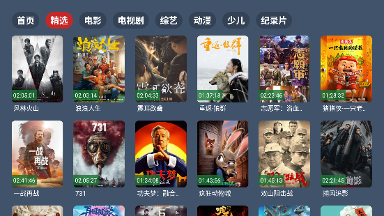 云4K电视app免费观看截图2