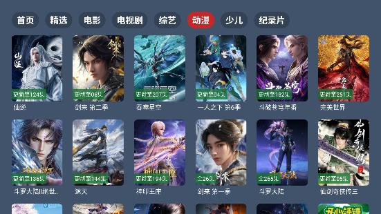 云4K电视app免费观看截图4