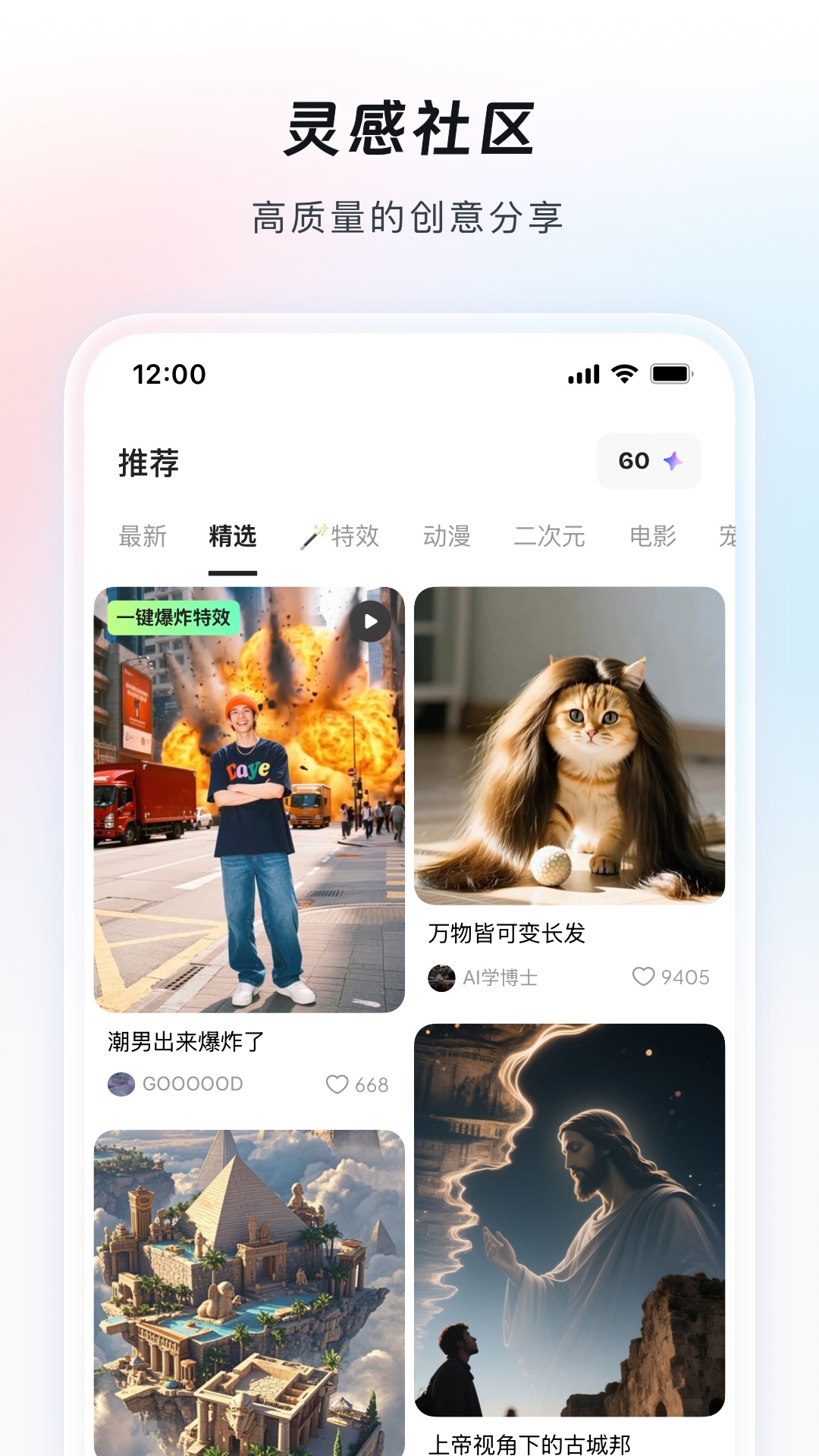 造点AI最新版本截图3