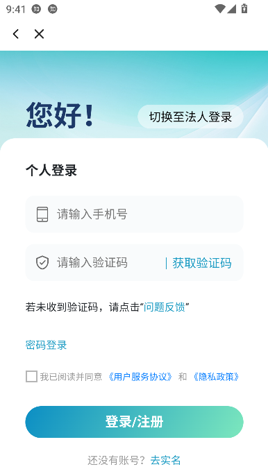 遂宁通app最新版截图3