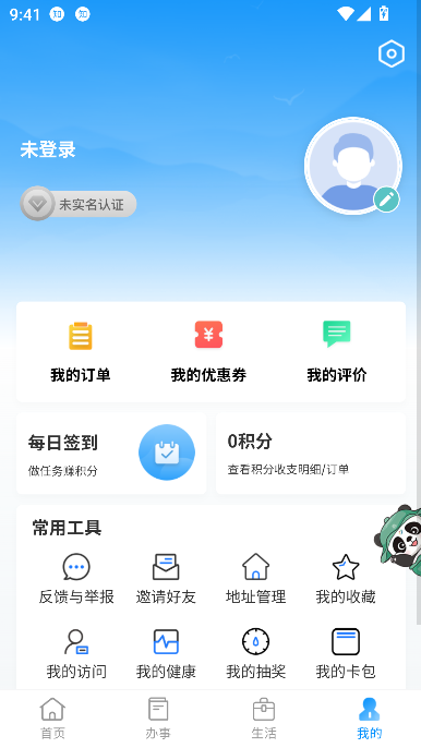 遂宁通app最新版截图4