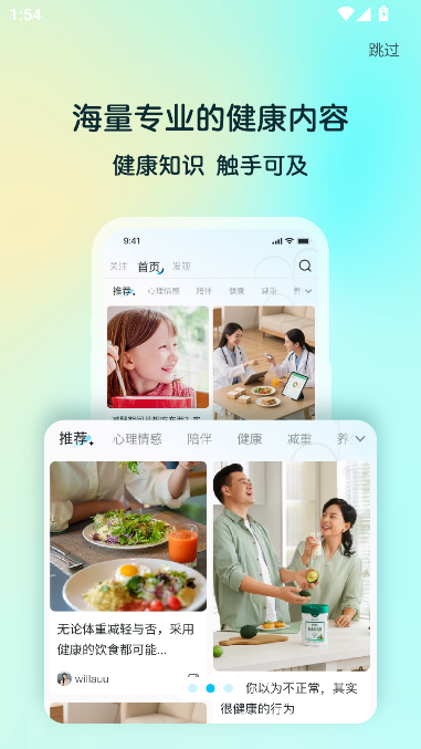 好伴AI疾病咨询最新版本截图2
