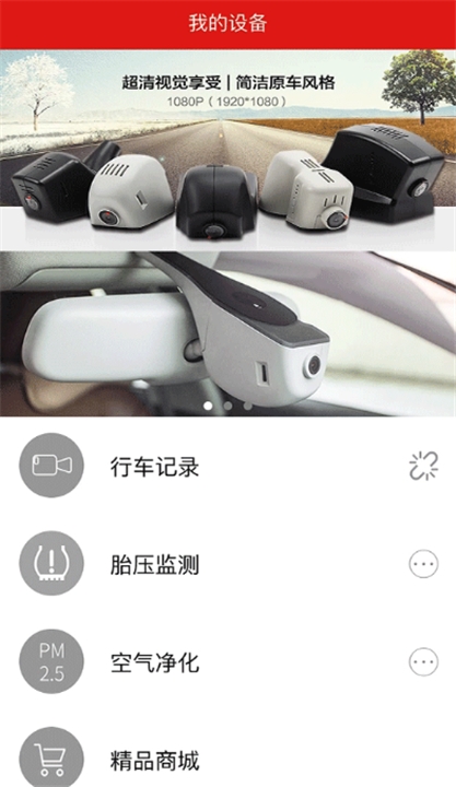 慧车天下app官方版截图2