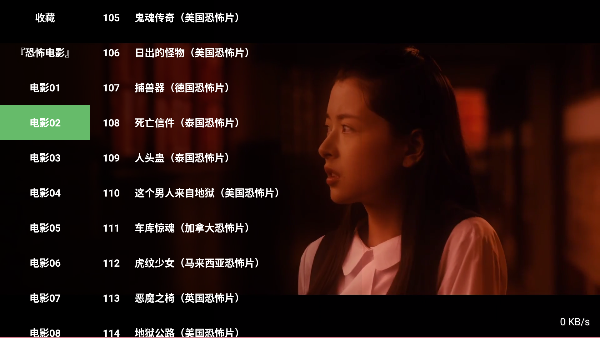 恐怖电影tv免费版截图2