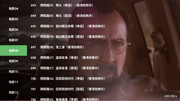 恐怖电影tv免费版截图3